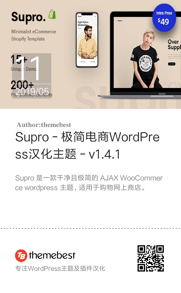 Supro - 极简电商WordPress汉化主题 - v1.4.1